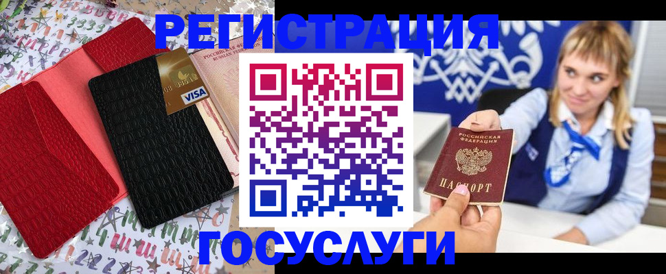 временная регистрация в квартире в Талице