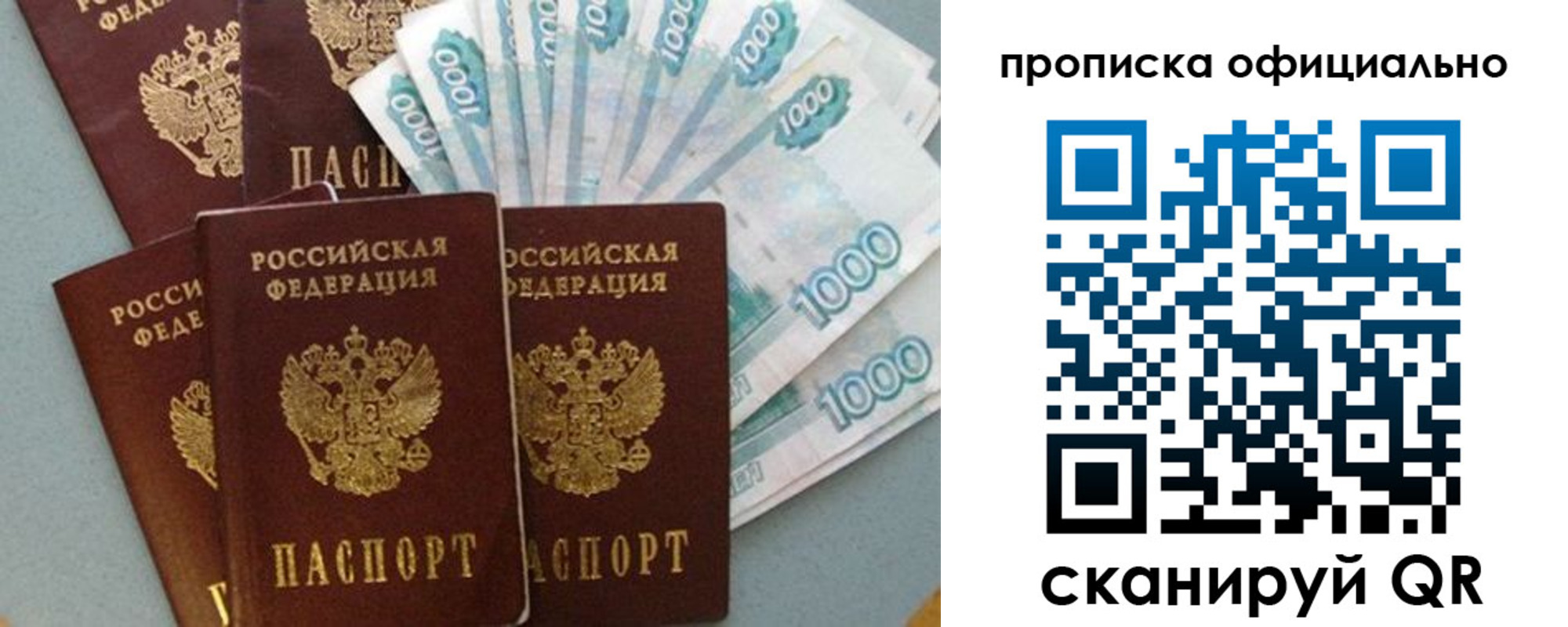 прописка 2025 в Талице