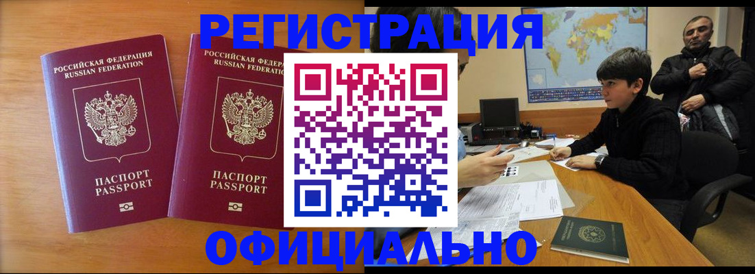 прописка паспорт в Талице