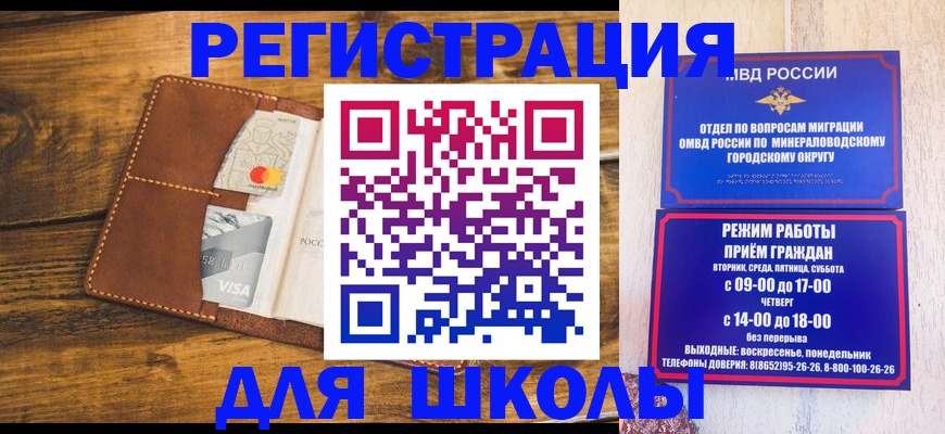 временная регистрация купить в Талице